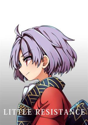 LITTLE RESISTANCE封面.jpg