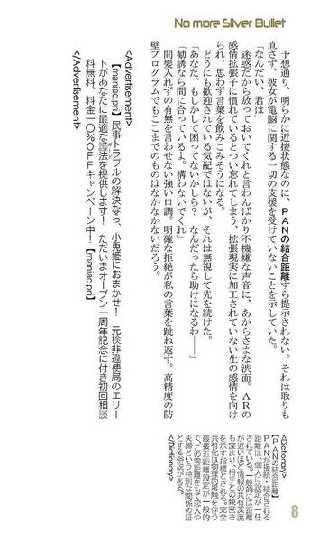 文件:No more Silver Bullet -Reloaded-预览图7.jpg