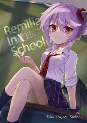 Remilia In School封面.jpg