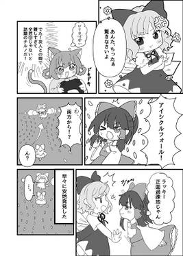 STG初心者が東方原作やってみた話预览图3.jpg