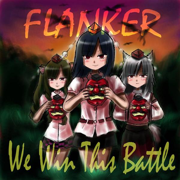 文件:We Win This Battle封面.jpg