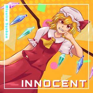 innocent（みずいろシャボン）封面.jpg