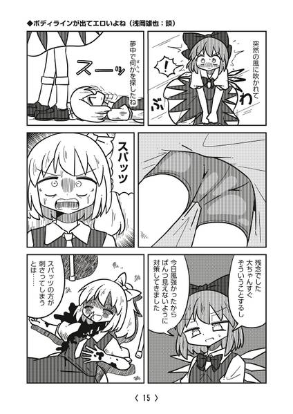 文件:こじらせ预览图3.jpg