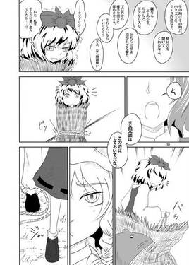 どうにかしちゃって！なずりんさん！预览图5.jpg