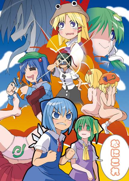 文件:なにこれ封面.jpg