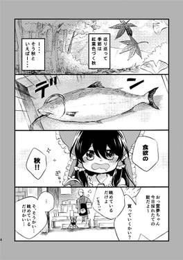 ぴこ巫女霊夢さん22预览图2.jpg