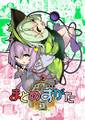 まとめすがた3 封面图片