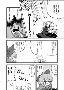 ナイトヘッド～宵闇飛頭～预览图4.jpg