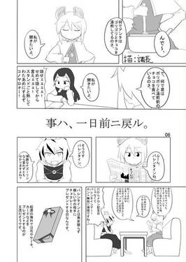 ハートフルごま団子～とりあえず「ハートフル」とか使いたかった～预览图2.jpg