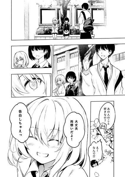 文件:レミリアの片想い希望の恋心4预览图2.jpg