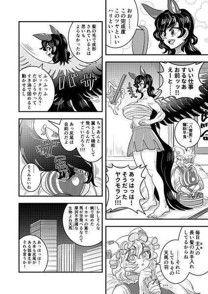 文件:三畜志演技预览图2.jpg