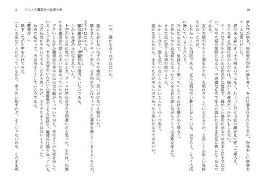 博霊霊夢にありがとう预览图2.jpg
