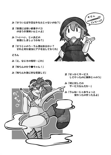 文件:夜雀食堂～湯どうふとトストーネ～预览图6.jpg