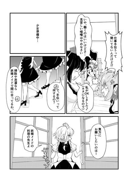 文件:夜雀in紅魔館预览图4.jpg