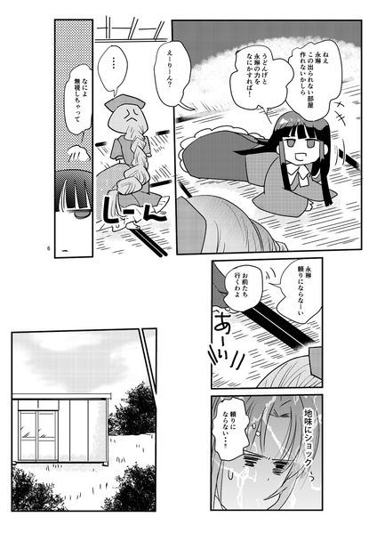 文件:妹紅としないと出られない部屋预览图3.png