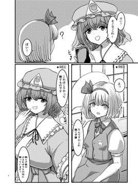 幽々子、妖夢のお菓子獲得大作戦预览图2.jpg