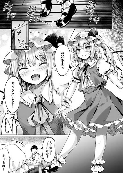 文件:搾精リトル フランちゃん预览图1.jpg