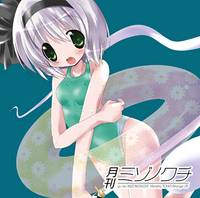 月刊ミゾノクチ 9月号