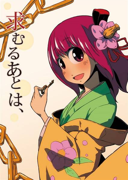文件:求むるあとは、封面.jpg