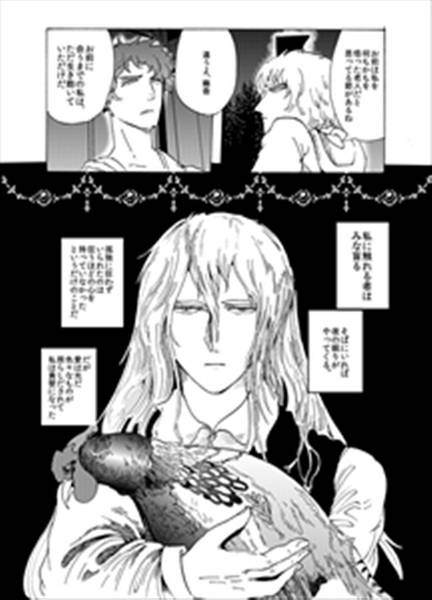 文件:短髪禍こぼれ話预览图4.jpg
