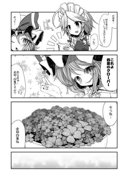 文件:私はあなたの使い魔だから 01 上预览图3.jpg