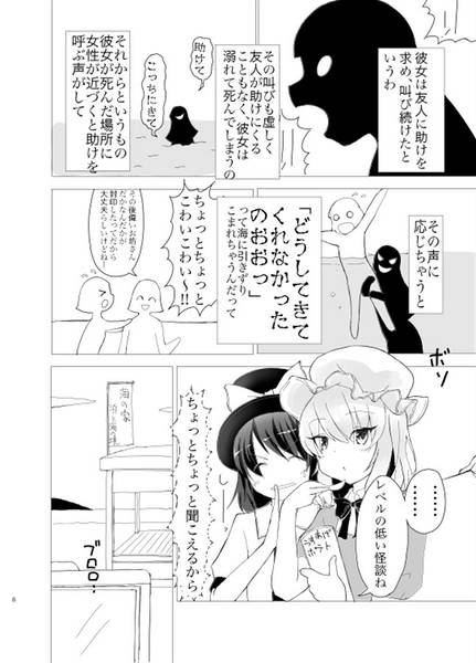 文件:秘封倶楽部 海岸の怪談预览图3.jpg
