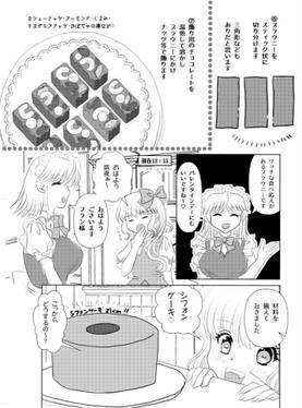 紅魔館でお茶会を3预览图3.jpg