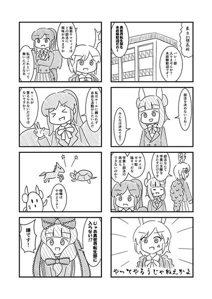 文件:美術部の袿姫センパイ预览图1.jpg