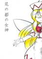 花の都の女神 封面图片