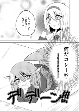 魔理沙ちゃんとわかさぎEX预览图2.png