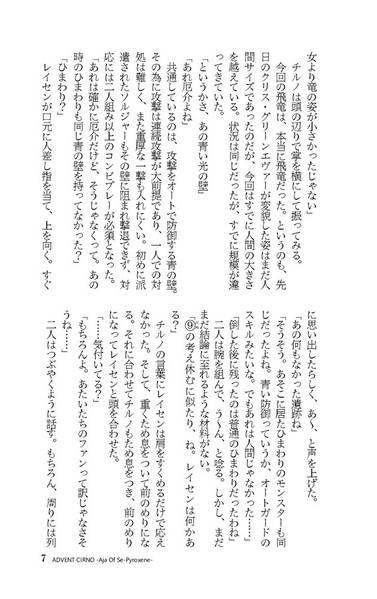 文件:ADVENT CIRNO Re：BOOST DIVERS预览图5.jpg