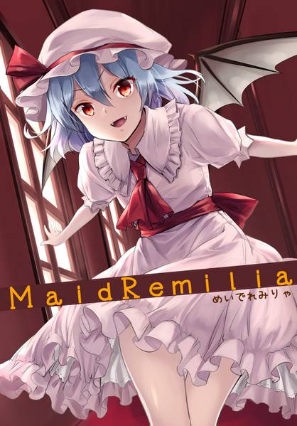 文件:MaidRemilia封面.jpg