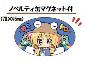 RAMcollection磁石.jpg