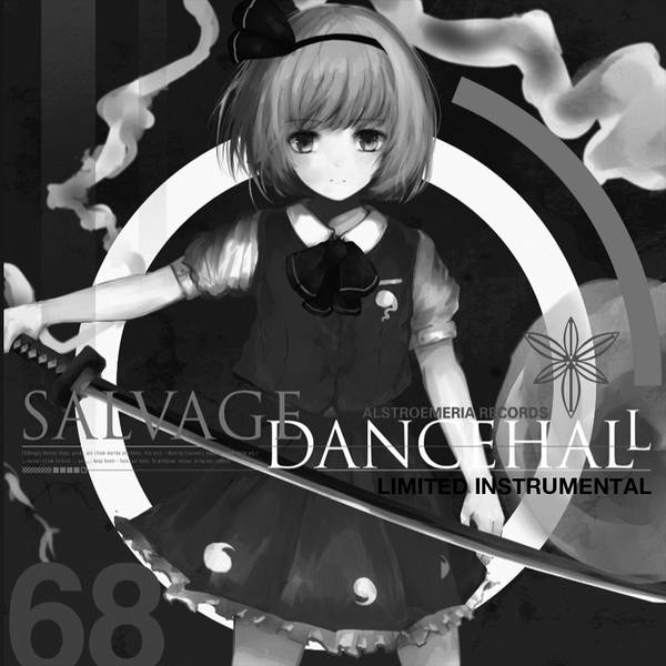 文件:SALVAGE DANCEHALL LIMITED INSTRUMENTAL封面.jpg