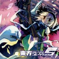 sepher.jp 東方アレンジコレクションV
