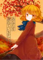 あなたを連れていきたい。