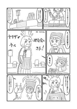 あの賑やかな即売会は今ここに ～ 東方×即売会 合同誌预览图4.jpg