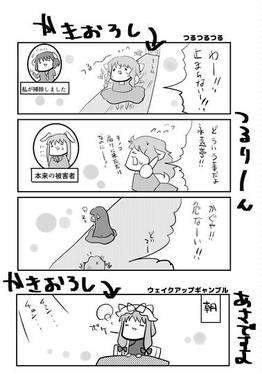 おまとめ③预览图12.jpg