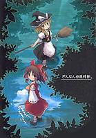 ぎんなん低速移動