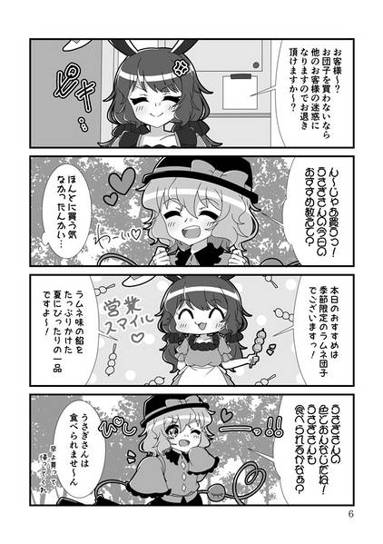 文件:こいらん！预览图3.jpg