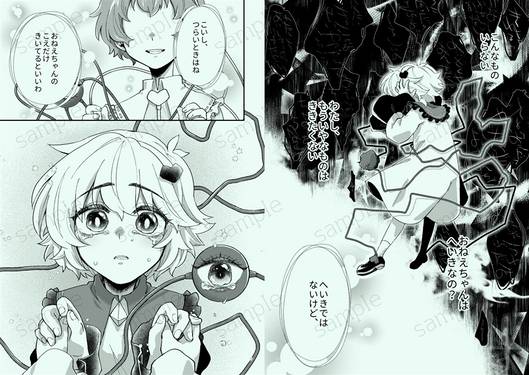 さとられあい 総編预览图5.jpg