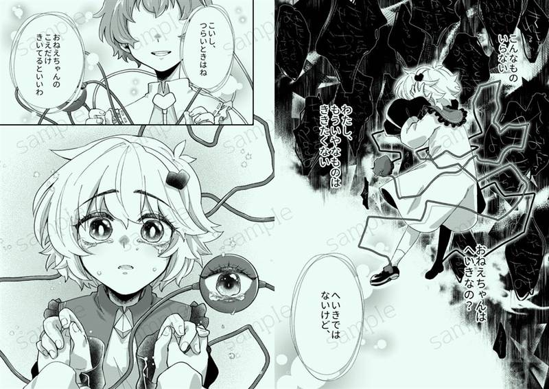 文件:さとられあい 総編预览图5.jpg