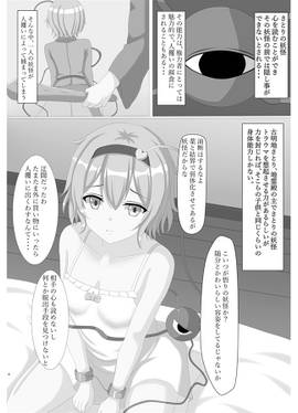 さとりの妖怪 量産計画预览图1.jpg