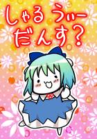 しゃるうぃーだんす？