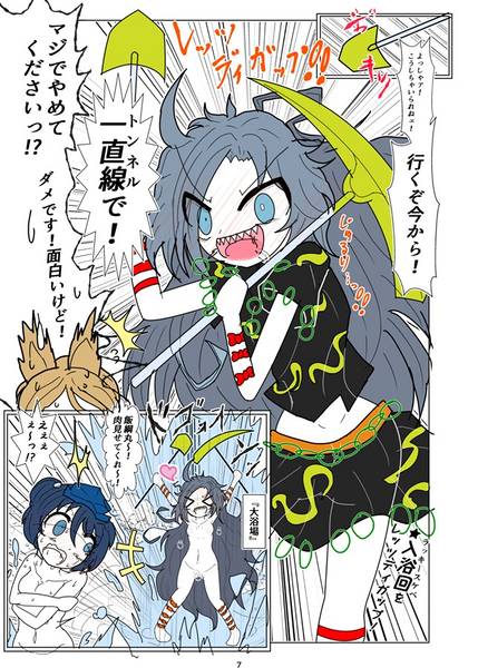 文件:ももめぐつかさ～百々世と飯綱丸、時々典～预览图5.jpg