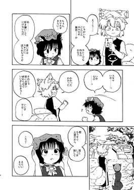 らんちぇんのワクワクお使い大作戦！预览图2.jpg