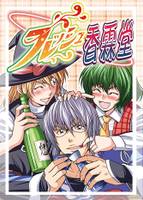 フレッシュ香霖堂