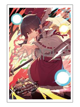 东方智灵奇传 轮回转生篇 第1卷 MelonBooks 特典-2.jpg