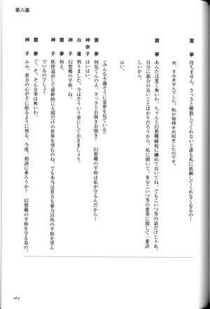 东方求闻口授（第六部分12）.jpg