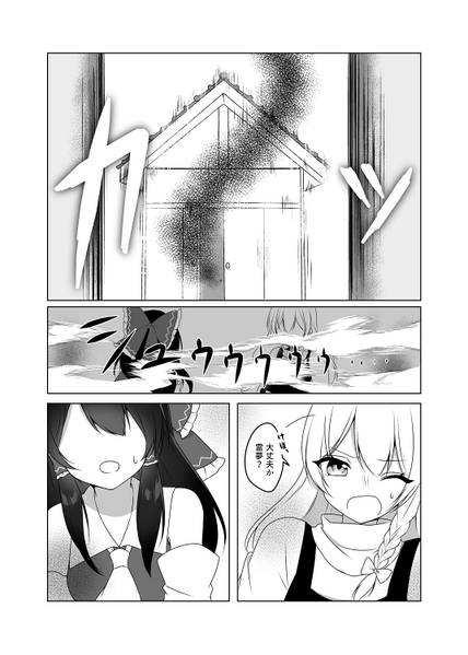 文件:夜空に溶けた記憶たち预览图6.jpg